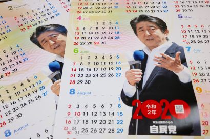 安倍首相辞任に伴う自民党新潟県議会議員のweb上での反応