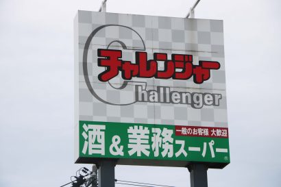 （株）オーシャンシステム（新潟県三条市）が２０２１年３月期第１四半期決算（連結）を発表、増収増益に