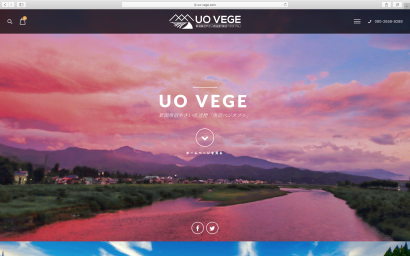 マーチャンダイジング（新潟県魚沼市）が野菜直販サイト「UO VEGE（ウオベジ）」を開設