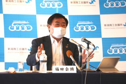 新潟商工会議所が定例会見、福田会頭は「菅新内閣のデジタル推進を期待」