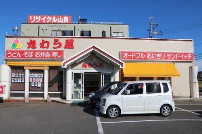 「たわら屋」２店舗をワイケーホールディングスが９月と１０月に相次いで再オープン