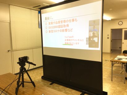 新潟県南魚沼市の塩沢信用組合が「うおぬまの就職応援フェアWeb企業説明会」を開催