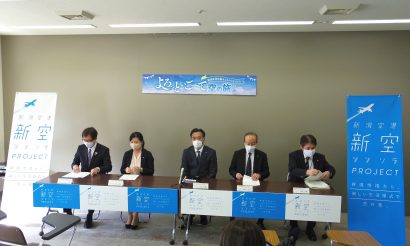 新潟県と航空会社が協力して新潟空港をPRする県内巡回イベントを開催