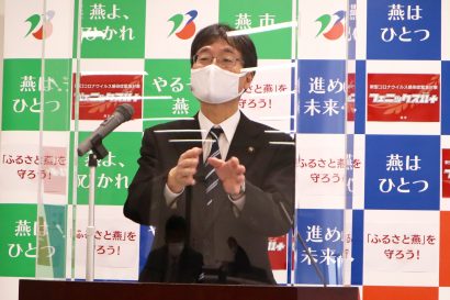 新潟県燕市の鈴木力市長が定例会見