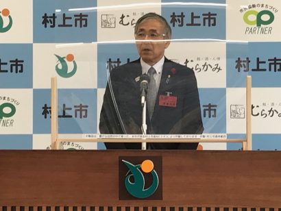 新潟県村上市の高橋邦芳市長が定例会見