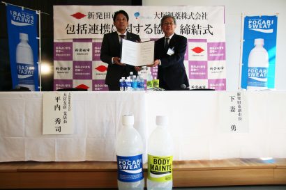 新潟県新発田市と大塚製薬株式会社、健康づくりなどに関する連携協定を締結