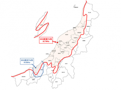 新潟放送（BSN）が高田FM局を１２月１日に開局