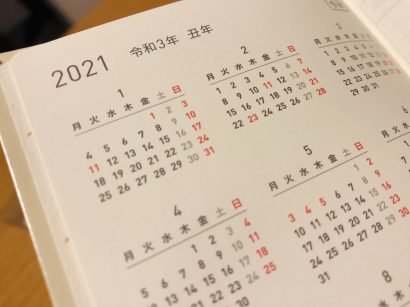 新潟経済社会リサーチセンターとホクギン経済研究所がレポート「２０２１年新潟県経済を占う。県内主要団体に聞く」