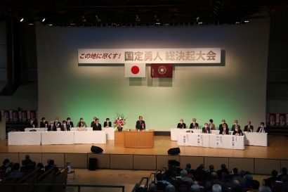 國定勇人氏の総決起大会が開かれ、自由民主党の二階俊博幹事長が出席