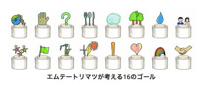 新潟県の燕三条で、SDGsの考えを取り込みながら地域産業の活性化に取り組む企業チームが発足