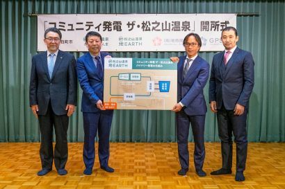 新潟県十日町市で地熱や熱水を使用した発電所「コミュニティ発電　ザ・松之山温泉」が開所