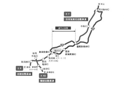 日本海自動車道の新潟空港ＩＣ〜聖籠新発田ＩＣが緊急夜間通行止め