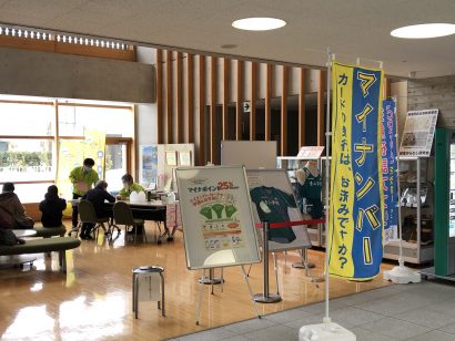 新潟県妙高市が市役所などでマイナンバーカード発行を受け付け