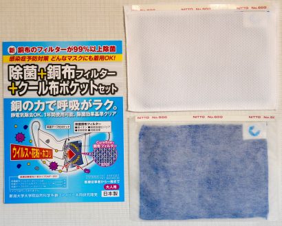 医療機関からの要望をもとに開発された、コデラカプロン株式会社（新潟県三条市）のマスクフィルター