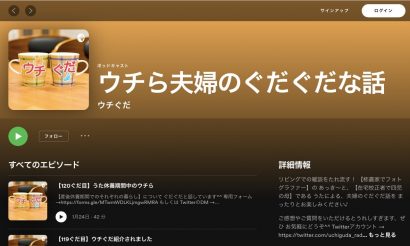 新潟の農家でも広がりを見せている「農系ポッドキャスト」