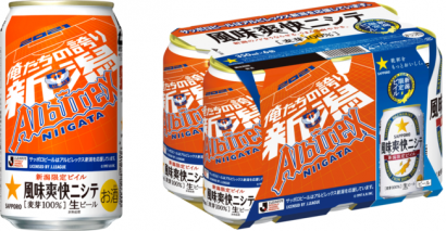 サッポロビール（株）が「新潟限定ビイル 風味爽快ニシテ アルビレックス新潟缶」を２月に発売