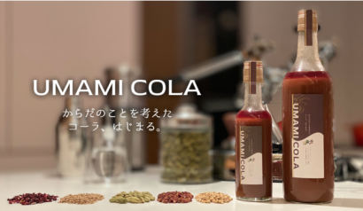 新潟県の日本酒、八海山にまつわるクラフトコーラ「UMAMI COLA」が登場