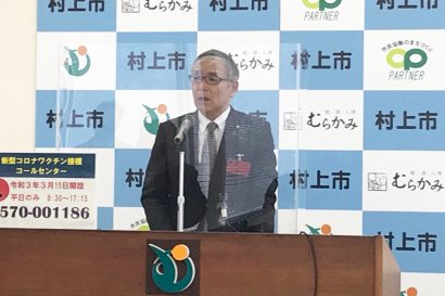 新潟県村上市が令和３年度当初予算（案）を発表、一般会計の予算額は３１７億円（前年度比△１．２％）