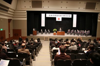 新潟市で「日本の建国を祝う新潟の会」が開催