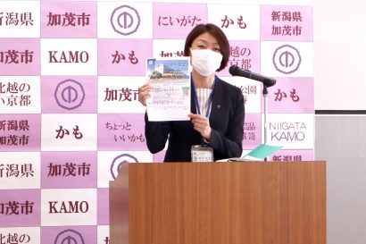 新潟県加茂市の藤田明美市長が定例会見でオリンピック聖火の展示日時などを発表