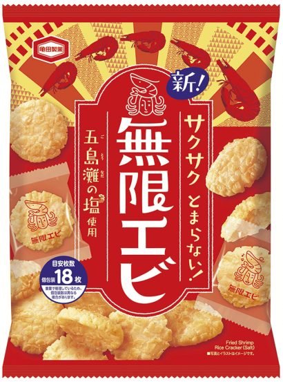 亀田製菓株式会社（新潟市）が９０％がおいしいと答えたエビ揚げせんを新発売