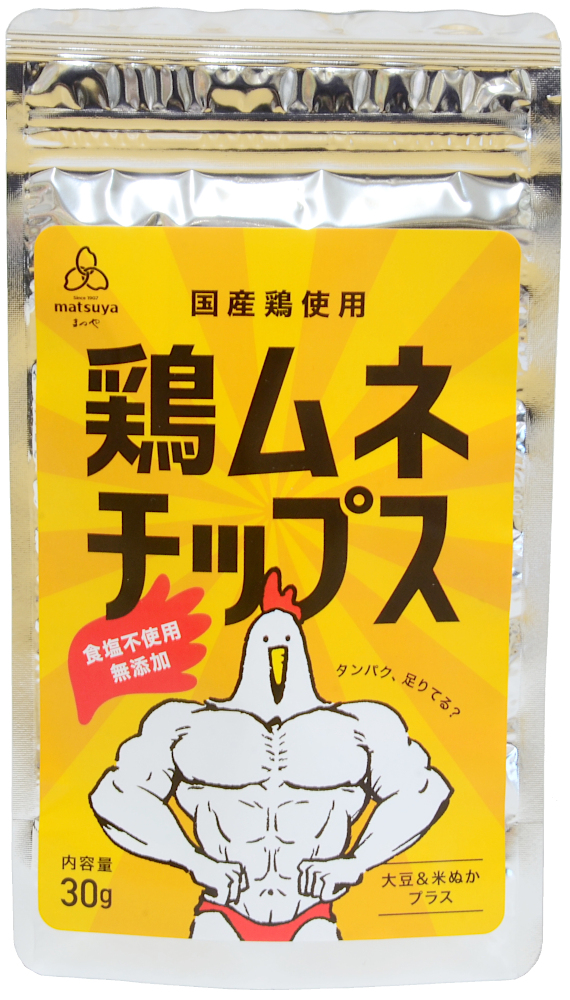 まつや株式会社（新潟市北区）が手軽にタンパク質を補給できる新商品「鶏ムネチップス」販売開始 | 新潟県内のニュース｜にいがた経済新聞