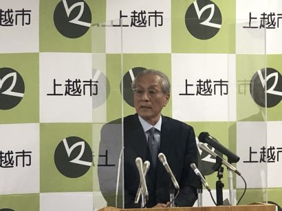 新潟県上越市の村山秀幸市長が１１月の上越市長選不出馬を正式表明、後継指名せず