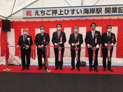 えちごトキめき鉄道の新駅「えちご押上ひすい海岸駅」（新潟県糸魚川市）が開業