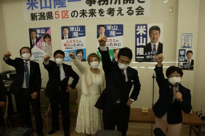 次期衆院選に新潟５区から立候補予定の米山隆一氏が長岡市で事務所開き