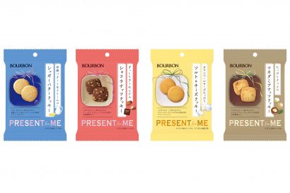 （株）ブルボンが高品質な食べきりサイズのクッキーとして新たに「PRESENT for ME」シリーズを発売開始