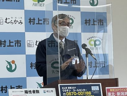 高橋邦芳村上市長がコロナ感染状況やワクチン接種について会見