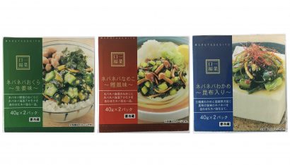 新潟市のマルタスギヨ（株）、食べ切りサイズの２連カップ惣菜「ネバネバおくら〜生姜味〜」など３種類を発売