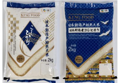 JA全農が中国最大の穀物・食品企業の中糧集団有限公司へ新潟県産コシヒカリを輸出