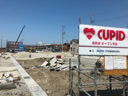 新潟市西区でスーパーマーケット「CUPID真砂店」が建設中