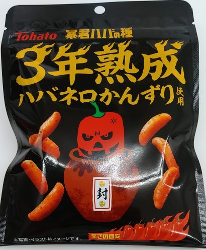 東ハト（東京都豊島区）と、かんずり（新潟県妙高市）のコラボ商品「暴君ハバの種・３年熟成ハバネロかんずり」が５月に発売