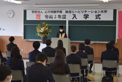 新潟リハビリテーション大学で入学式　実り多い学生生活を【村上新聞】