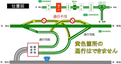 北陸自動車道　親不知インターチェンジ下り線出入口、６月１４日２０時から６月１８日６時まで閉鎖