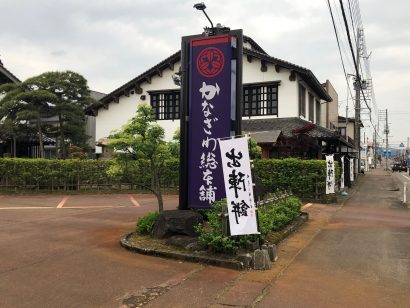 （株）かなざわ総本舗（新潟県上越市）が６月末めどにイオン長岡店１階銘店コーナーに出店