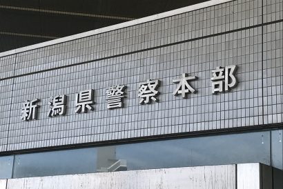 【被害額合計1,600万円】新潟県柏崎市の男（32歳）を詐欺の疑いで逮捕、架空の金融商品を販売（新潟市中央区）