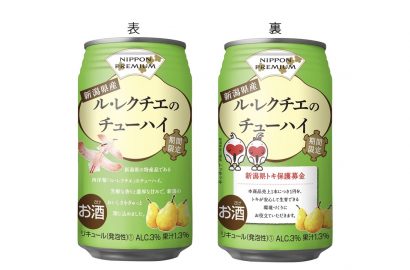 合同酒精（株）、「NIPPON PREMIUM新潟県産ル・レクチエのチューハイ」の売り上げの一部を「新潟県佐渡トキ保護募金」に寄付