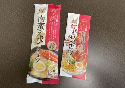 丸榮製粉株式会社（新潟市江南区）が麺に新之助の米粉を使用した「新之助 紅ずわいがにラーメン」を新発売