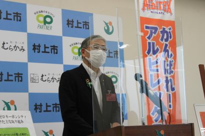 新潟県村上市の高橋邦芳市長が定例会見、新型コロナワクチン接種についてなど発表