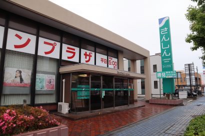 三条信用金庫（新潟県三条市）が新潟市中央区内の鳥屋野支店と新潟支店を統廃合