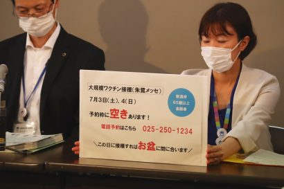 新潟県が朱鷺メッセ会場（新潟市中央区）で実施する７月３日、４日の大規模ワクチン接種の予約状況を発表