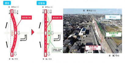 国道４９号姥ヶ山IC本線下り線（新潟市中央区）の通行形態が７月１日に切り替え