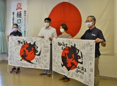 十日町市陸上競技協会（新潟県）などが、オリパラ出場の服部勇馬選手と樋口政幸選手に激励費と寄せ書きを贈呈