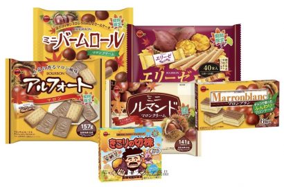 株式会社ブルボン（新潟県柏崎市）が秋の味覚“芋”や“くり”を使用した６商品を順次発売