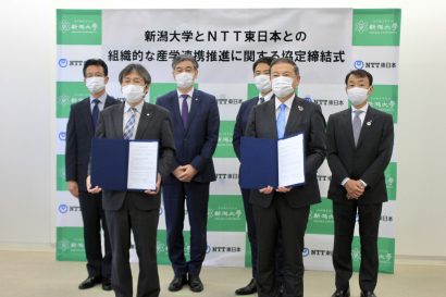 新潟大学とNTT東日本が、ICTを活用した地域社会の発展に寄与するための協定を締結