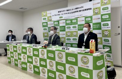 生活協同組合コープにいがたと生活協同組合コープクルコが新潟市西区に新設した「グロサリー集品センター」の説明会を開催