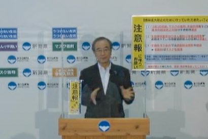 新潟県の花角英世知事が定例会見で、新型コロナウイルス警報への引き上げに関して「明日、対策本部会議を開き判断したい」